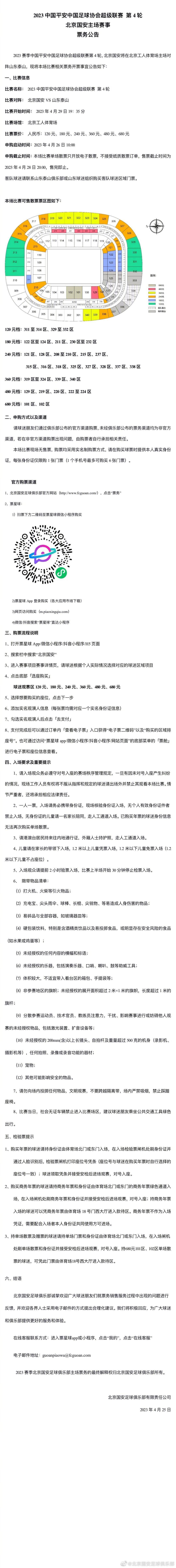 外援政策总结中超球队累计可注册7名外援，每场可最多报名5名外援，上场最多5名外援；国内球员转会将不限额。